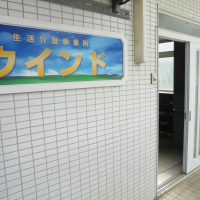 ウインド建物