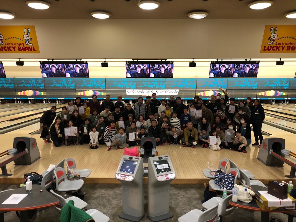 第3回ゆうわ会親睦ボーリング大会を開催致しました。