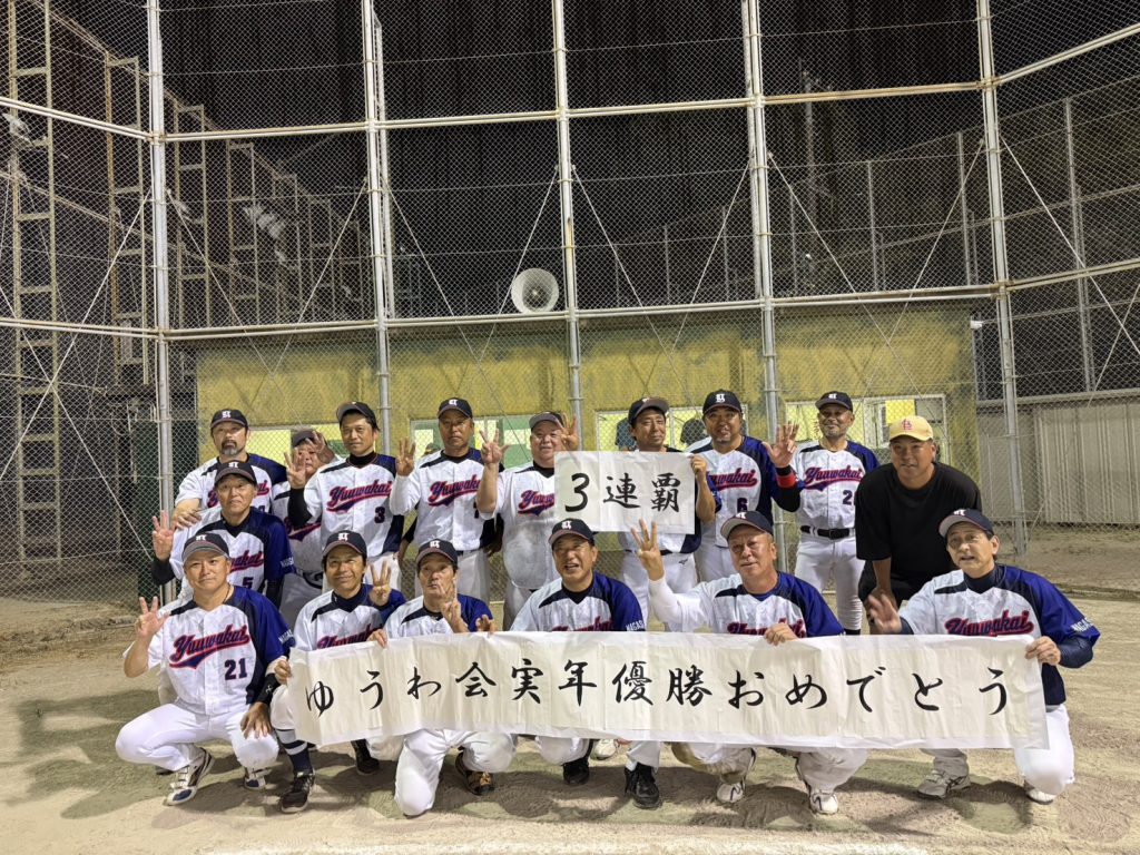 第4３回 長崎市民ナイターＳＰソフトボール大会 実年 優勝